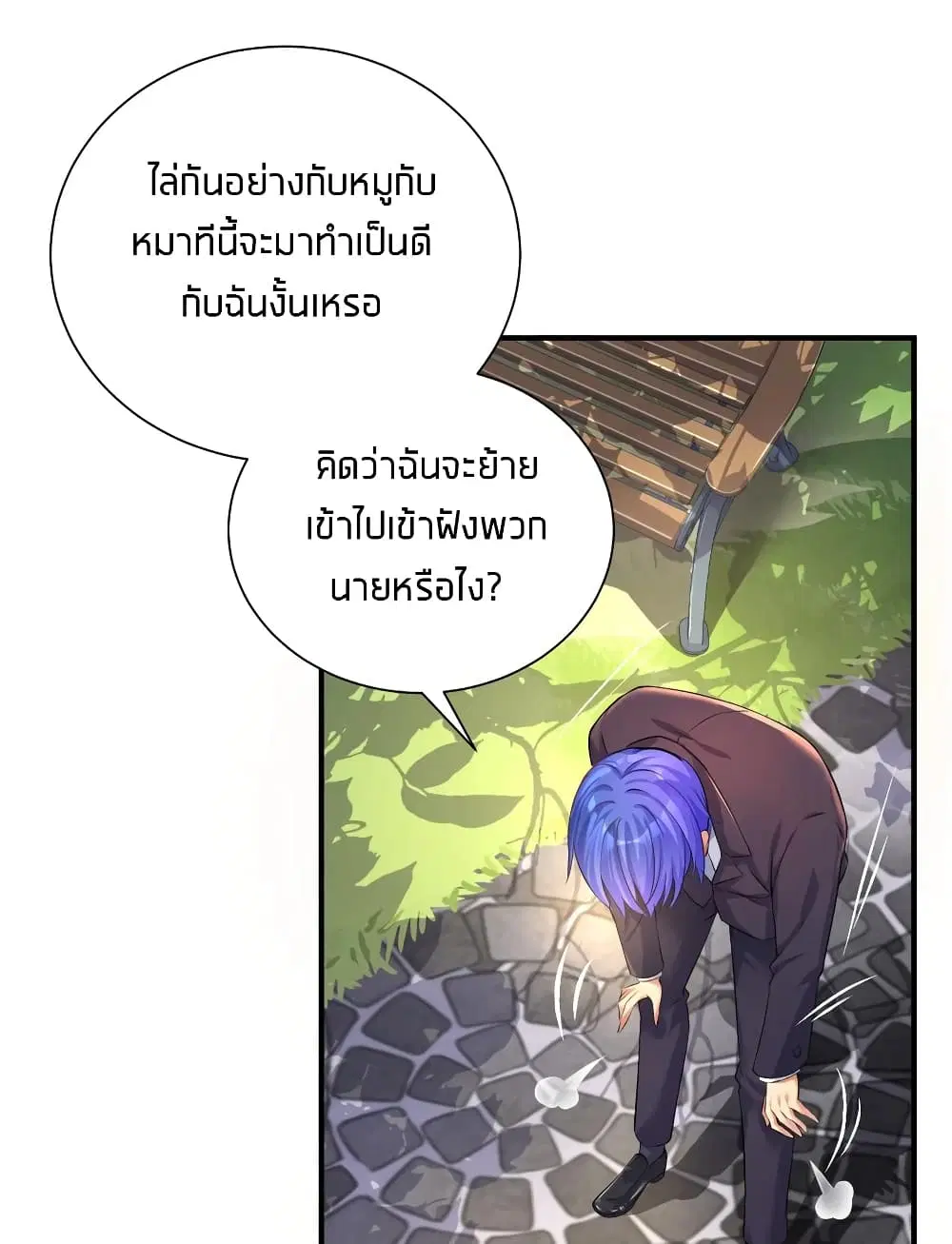 What Happended? Why I become to Girl? ตอนที่ 33 — หน้า 6 จาก 47