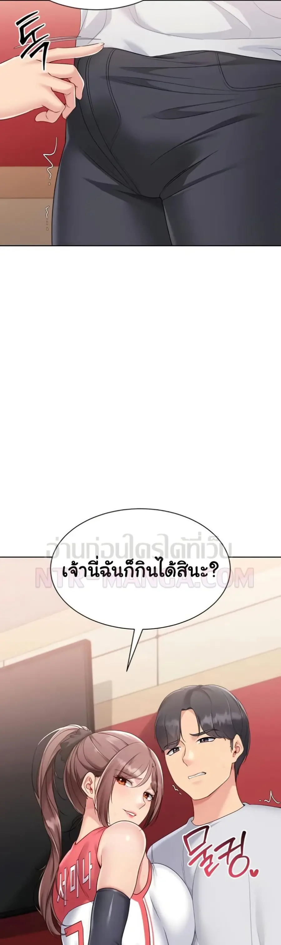 Set Up ตอนที่ 75 — หน้า 48 จาก 51