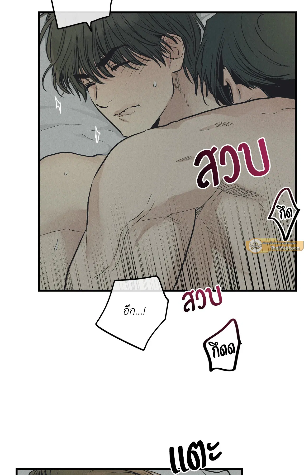 PAYBACK ตอนที่ 95.05 — หน้า 51 จาก 79