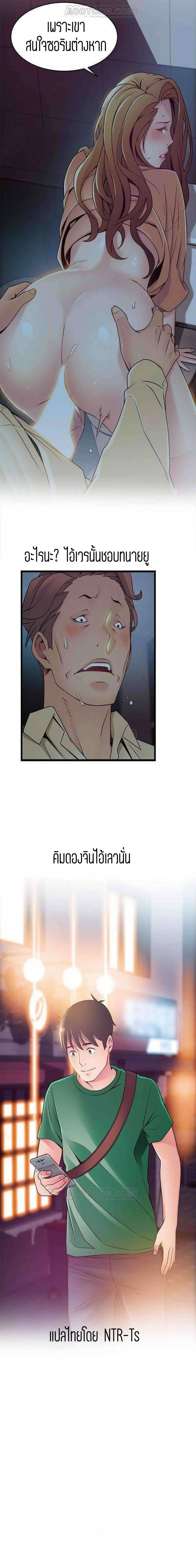 Weak Point ตอนที่ 71 — หน้า 16 จาก 16