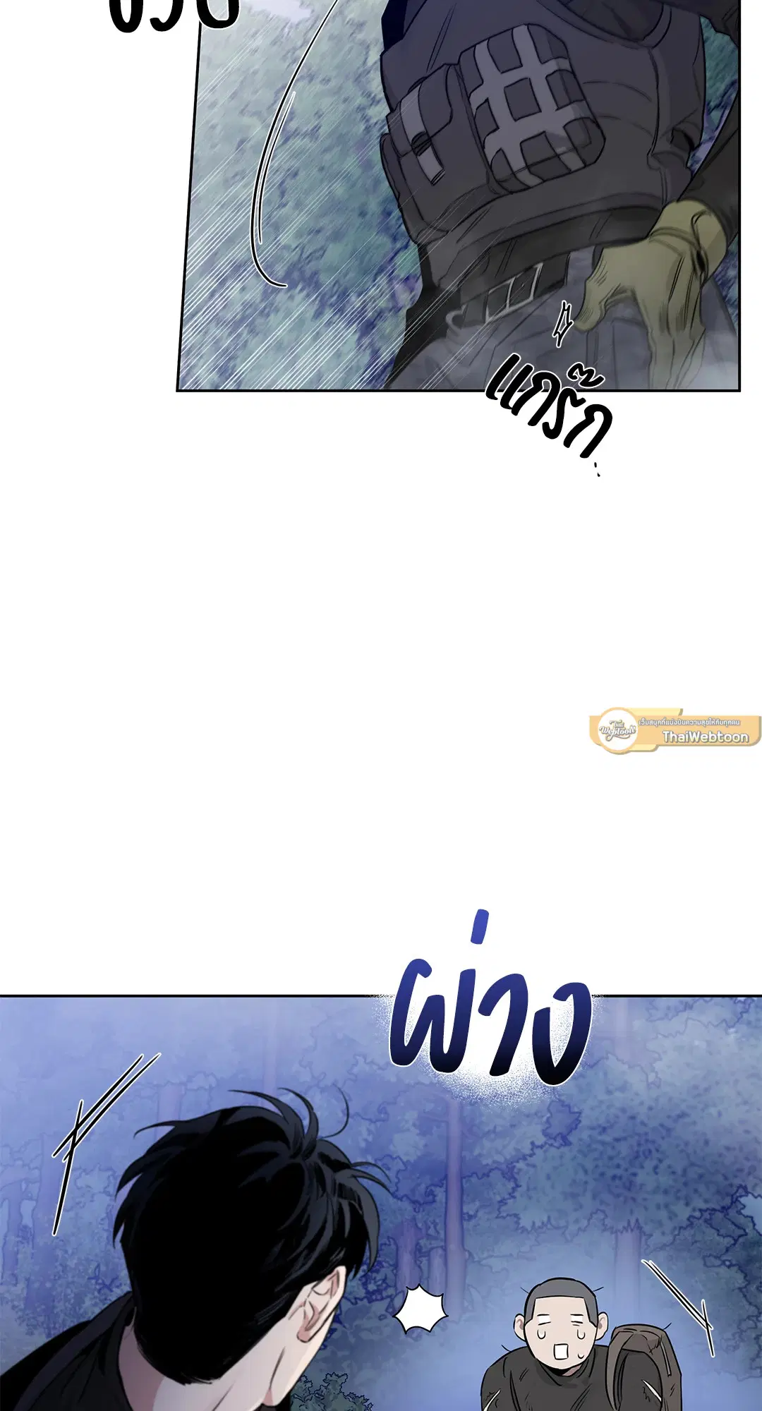 Roses and Champagne ตอนที่ 52.09 — หน้า 71 จาก 98