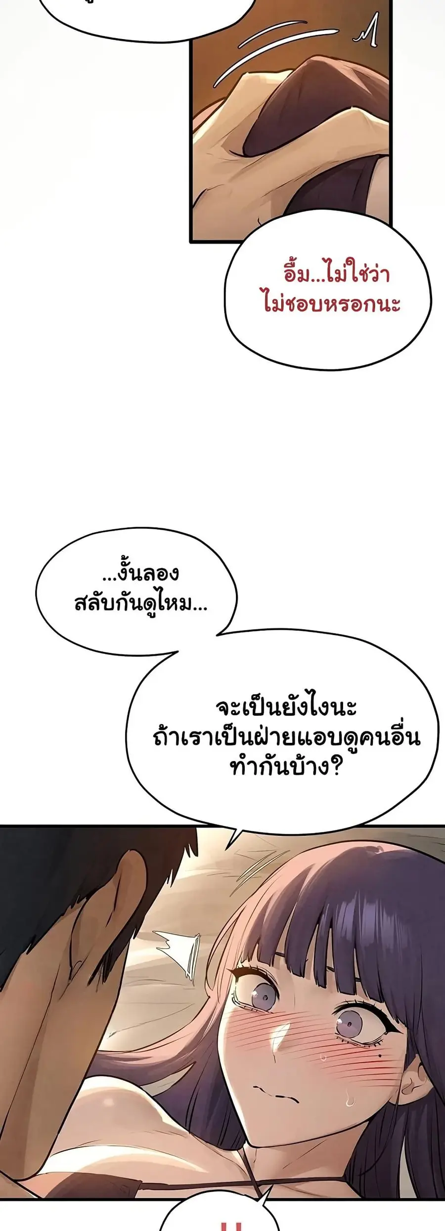 Moby Dick ตอนที่ 81 — หน้า 12 จาก 50