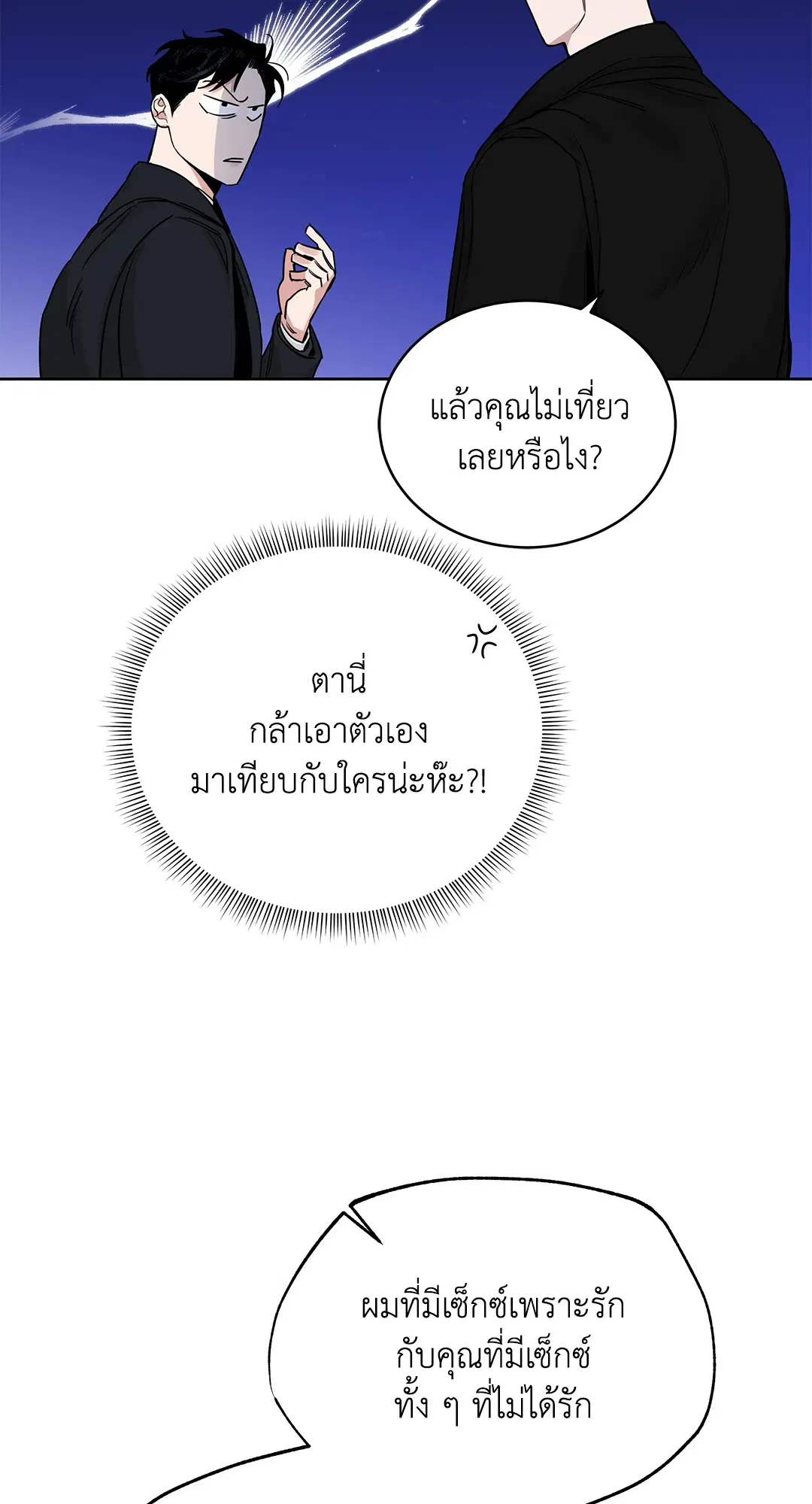 Roses and Champagne ตอนที่ 52.21 — หน้า 106 จาก 132