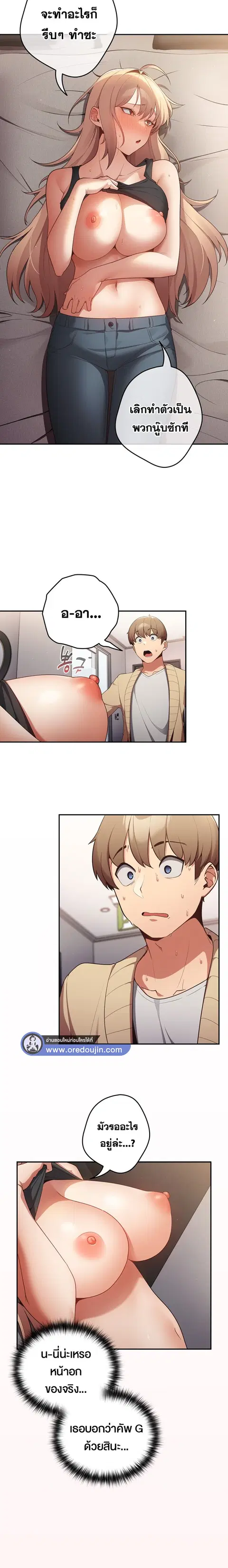 That’s Not How You Do It ตอนที่ 2 — หน้า 18 จาก 19