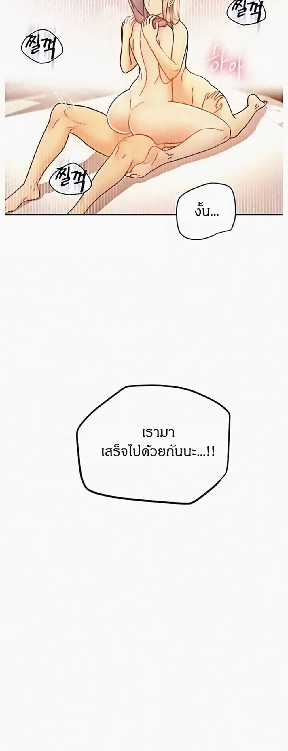 Stepmother Friends ตอนที่ 48 — หน้า 40 จาก 50