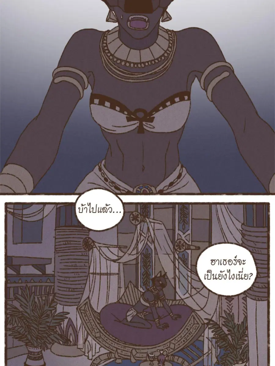 ENNEAD ตอนที่ 94 — หน้า 3 จาก 47