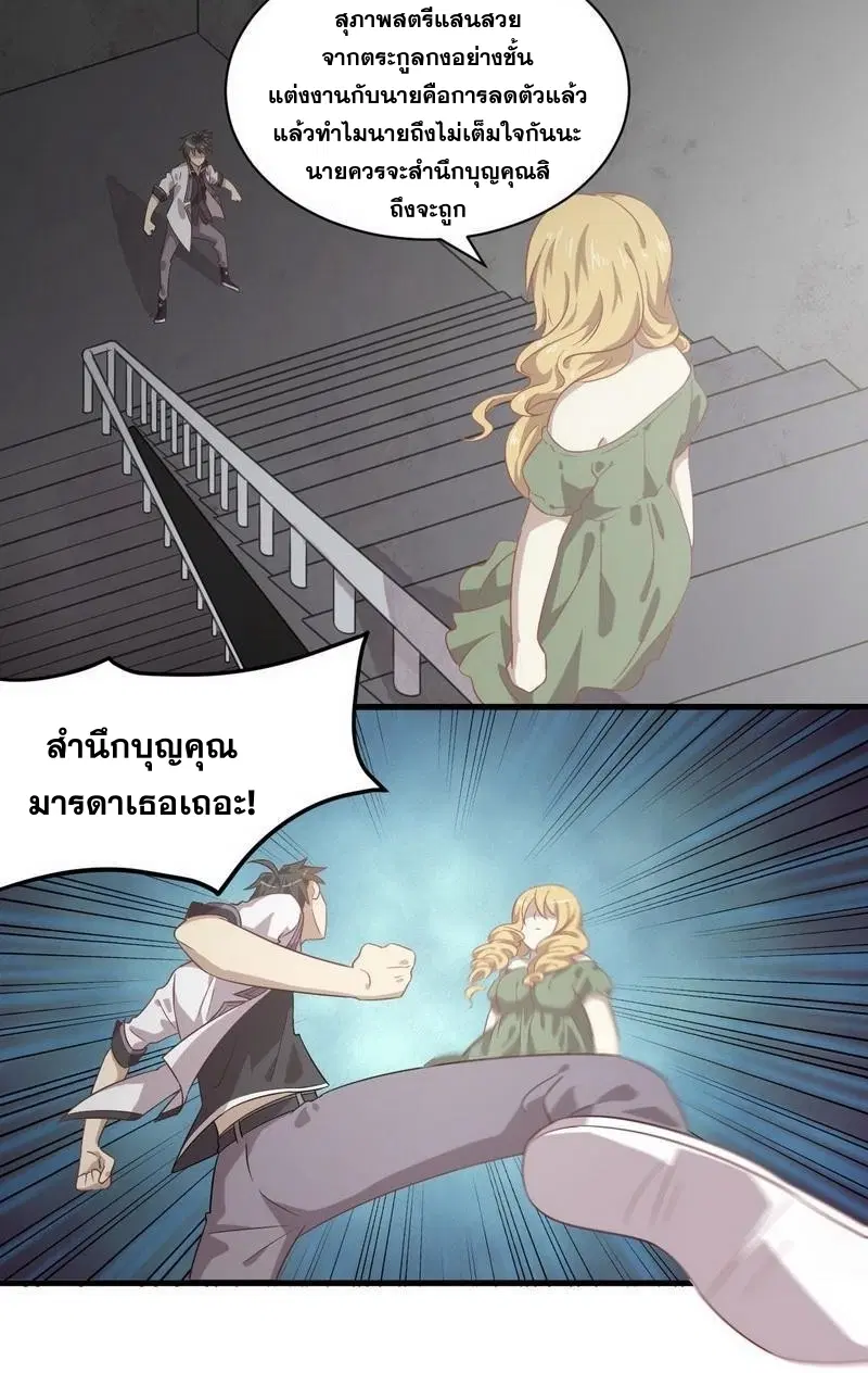 Immortal Swordsman in the Reverse World ตอนที่ 60 — หน้า 28 จาก 34