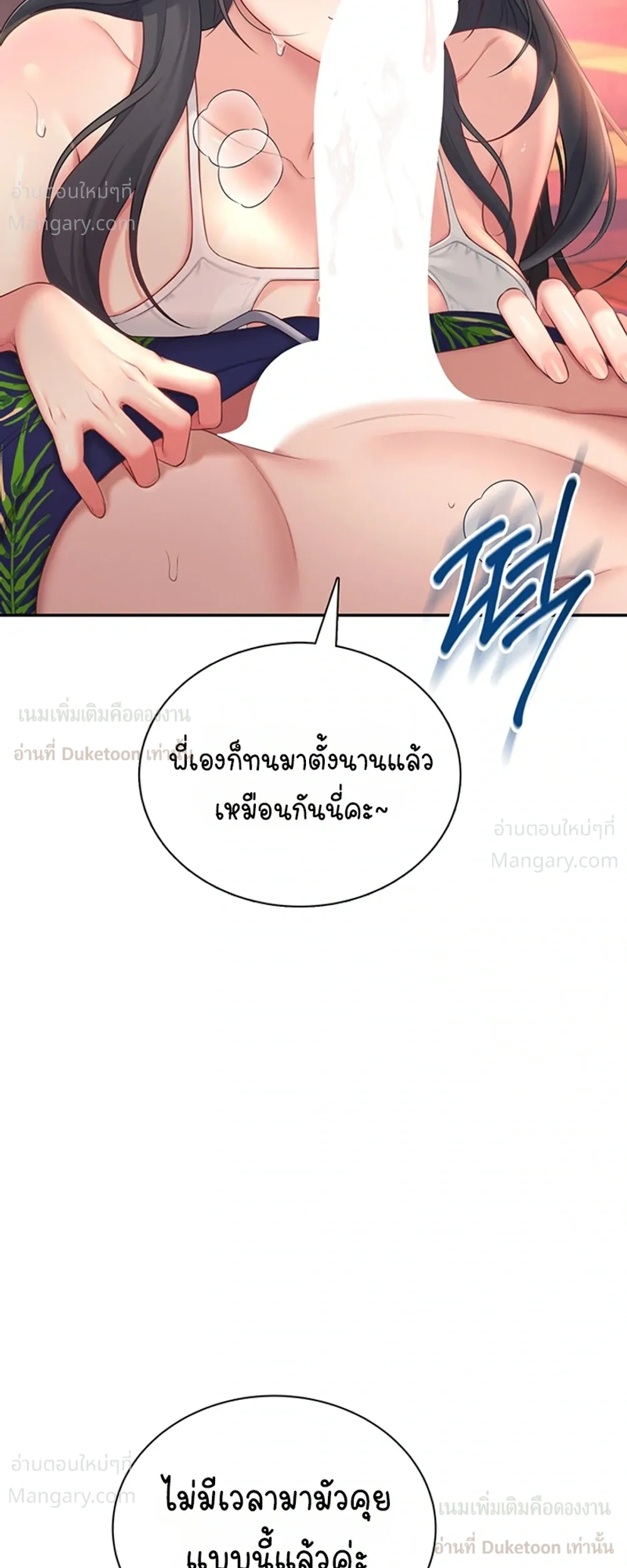 Wireless Touch ตอนที่ 117 — หน้า 7 จาก 40