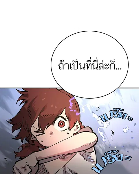 The Player ตอนที่ 16 — หน้า 72 จาก 87