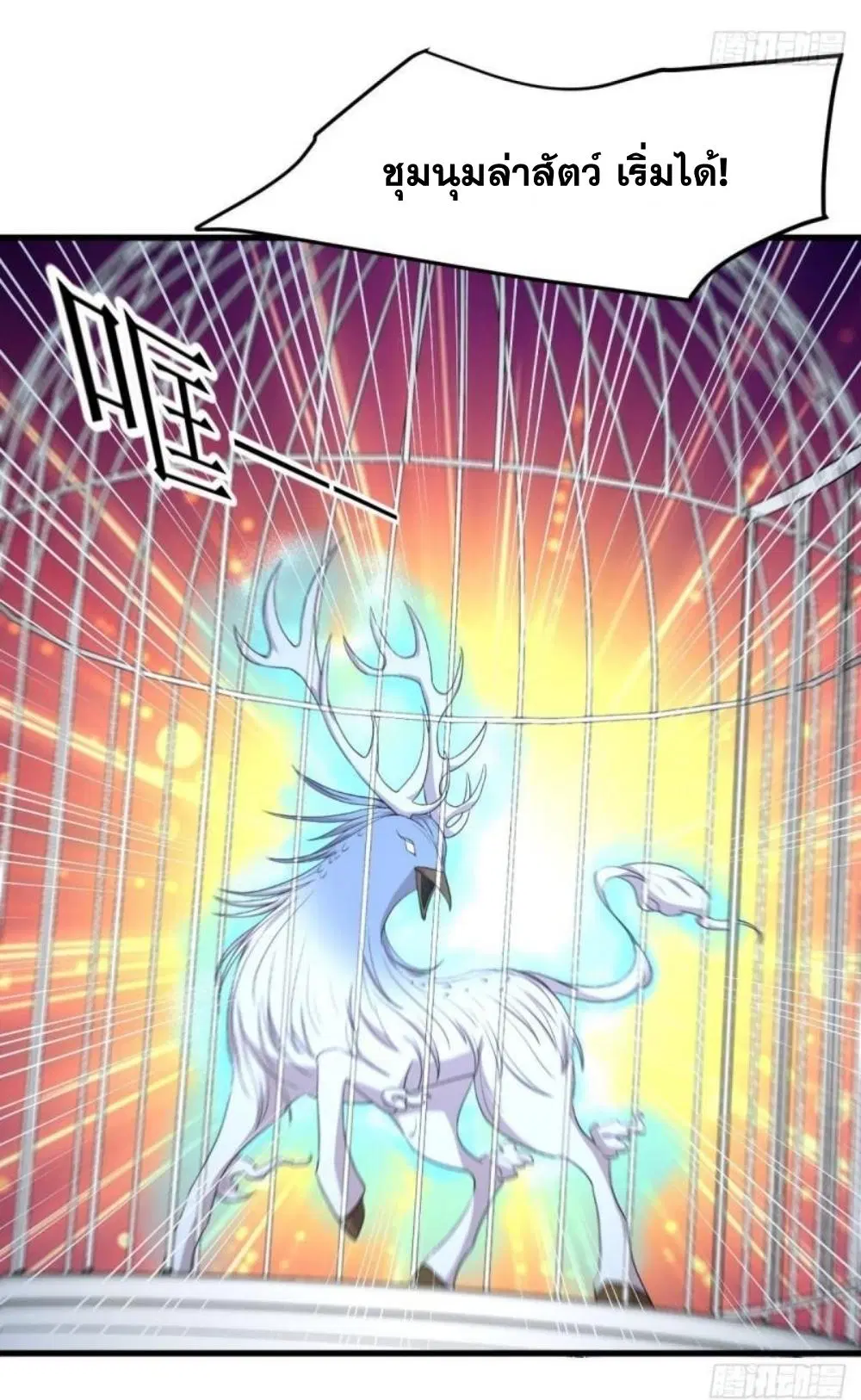 Immortal Swordsman in the Reverse World ตอนที่ 298 — หน้า 22 จาก 34