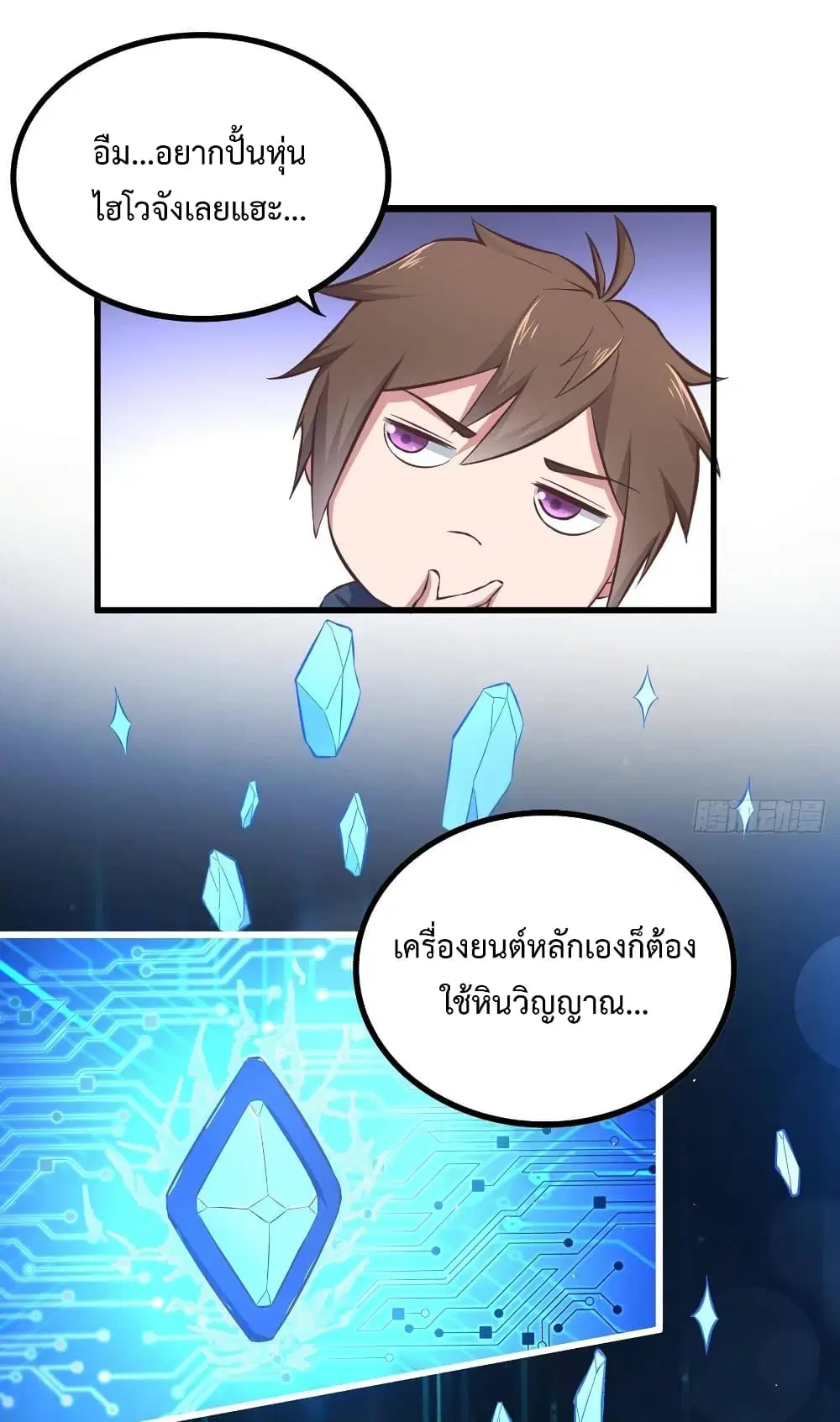 Super Harem Card ตอนที่ 14 — หน้า 6 จาก 48
