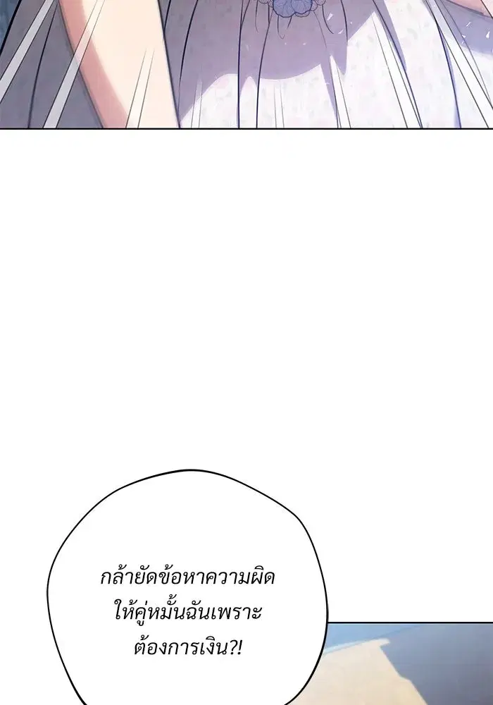 To My Husband’s Mistress ตอนที่ 44 — หน้า 47 จาก 117