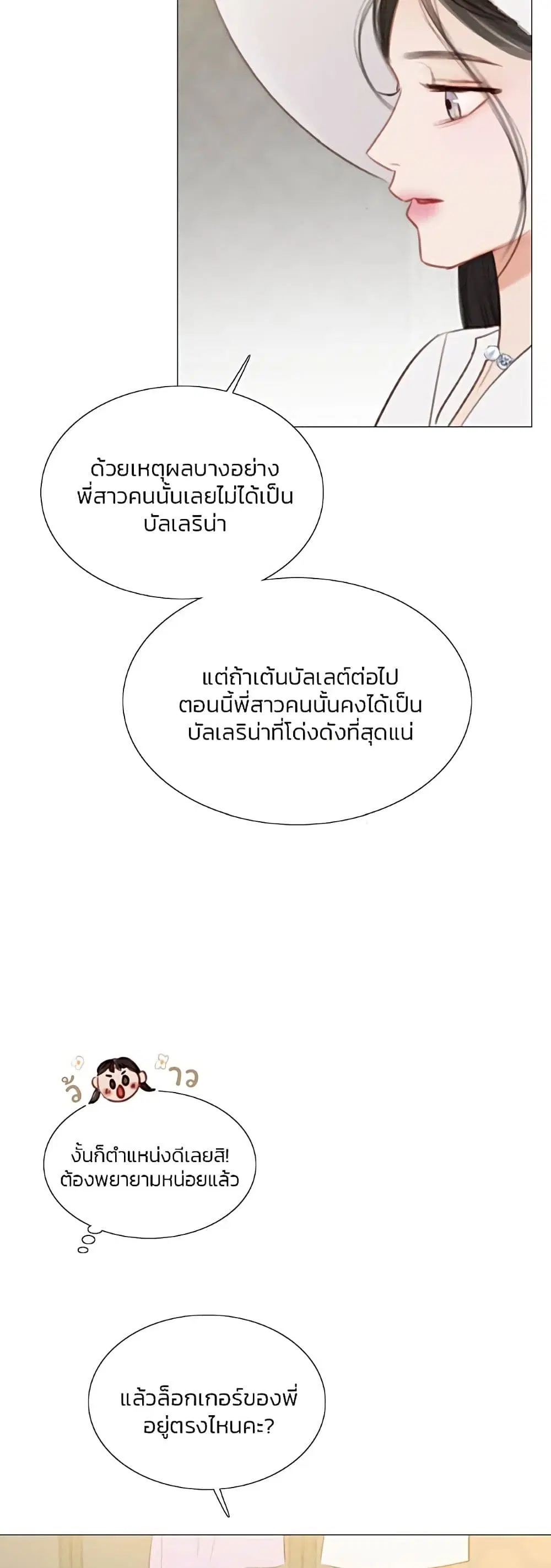 Serena ตอนที่ 46 — หน้า 24 จาก 62