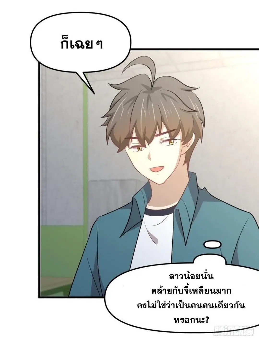 Immortal Swordsman in the Reverse World ตอนที่ 260 — หน้า 36 จาก 51