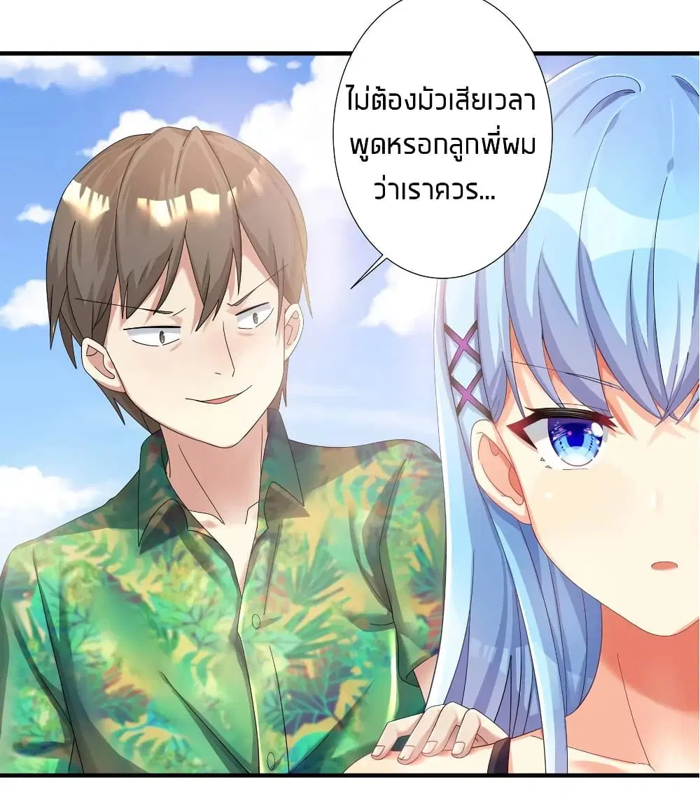 What Happended? Why I become to Girl? ตอนที่ 26.5 — หน้า 34 จาก 46