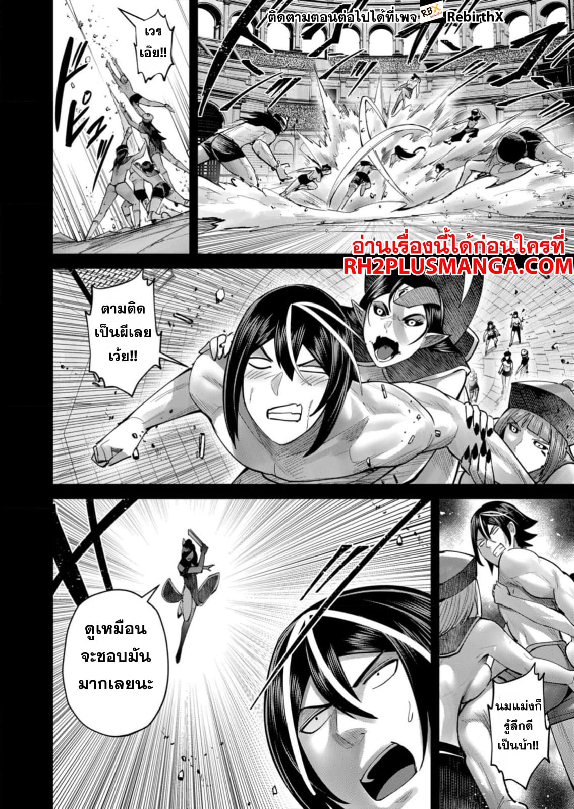 Kichiku Eiyuu Savage Hero วีรบุรุษปีศาจ ตอนที่ 76 — หน้า 9 จาก 23