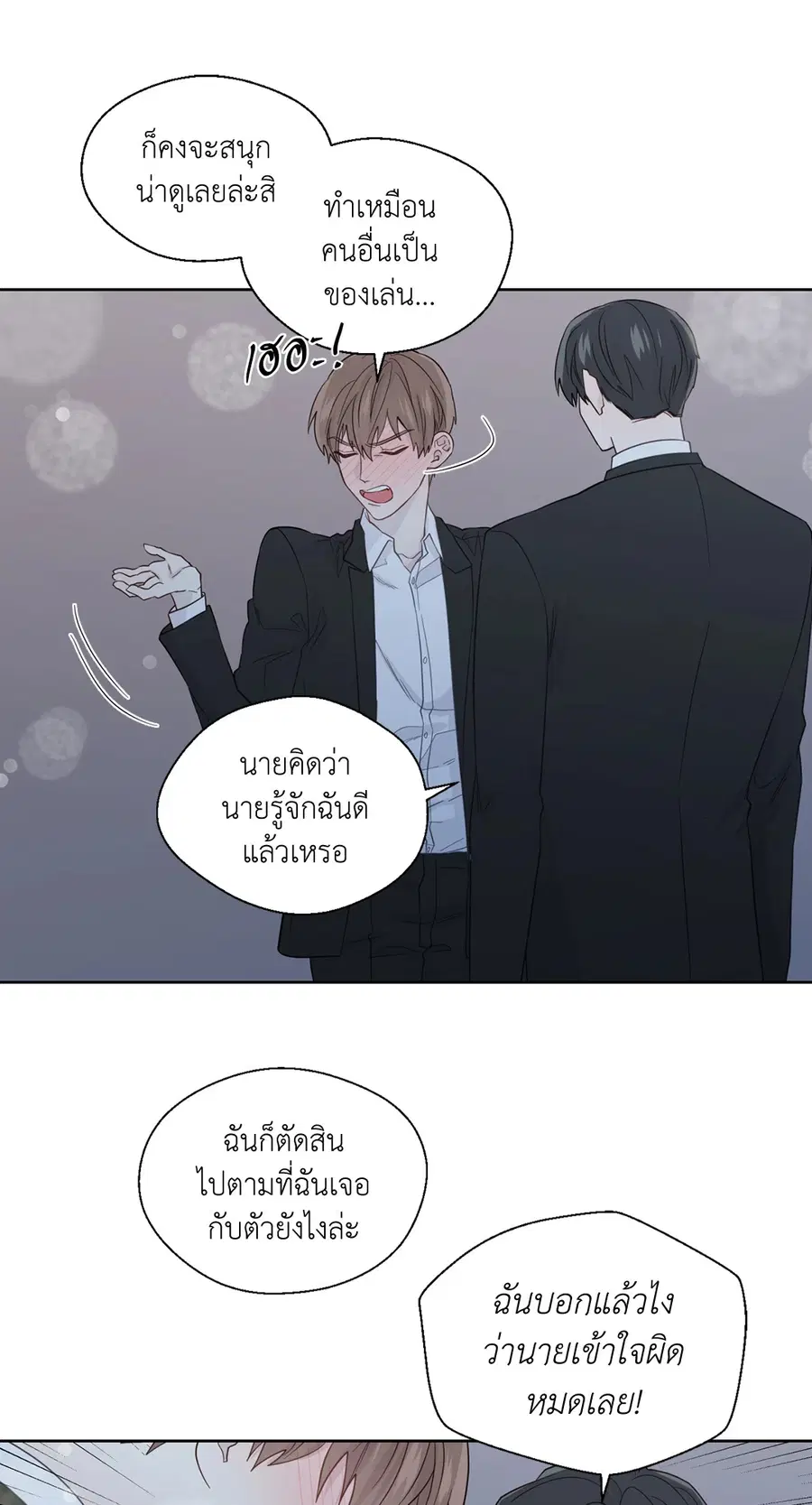 A Man of Virtue ตอนที่ 49 — หน้า 31 จาก 63