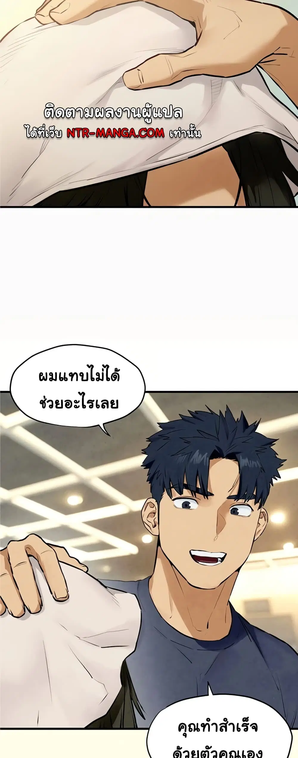 Moby Dick ตอนที่ 32 — หน้า 17 จาก 50