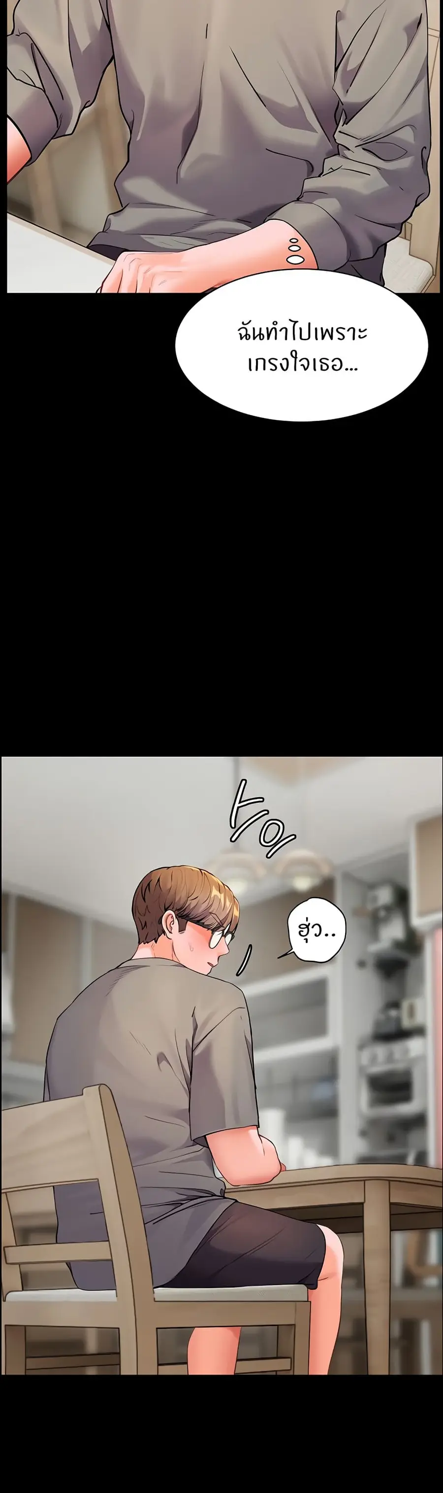 Teacher’s Efforts ตอนที่ 39 — หน้า 38 จาก 60