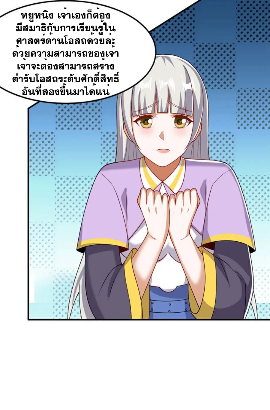 Wu Ni ตอนที่ 411 — หน้า 19 จาก 35