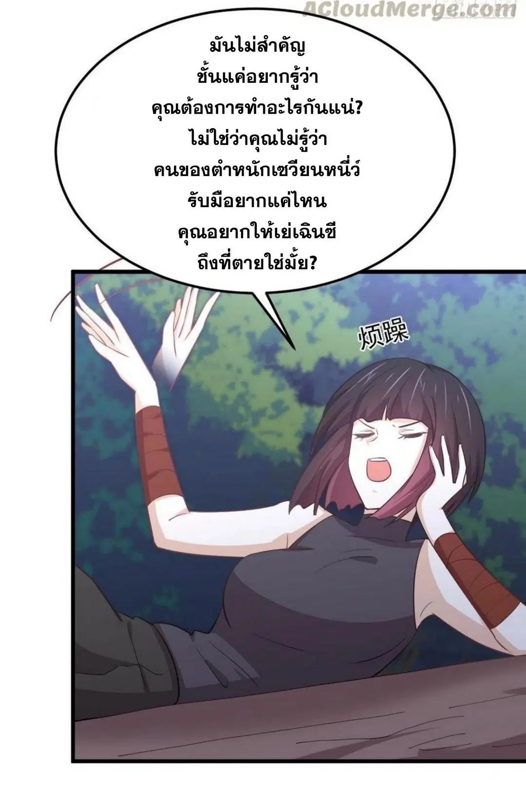 Immortal Swordsman in the Reverse World ตอนที่ 209 — หน้า 31 จาก 34