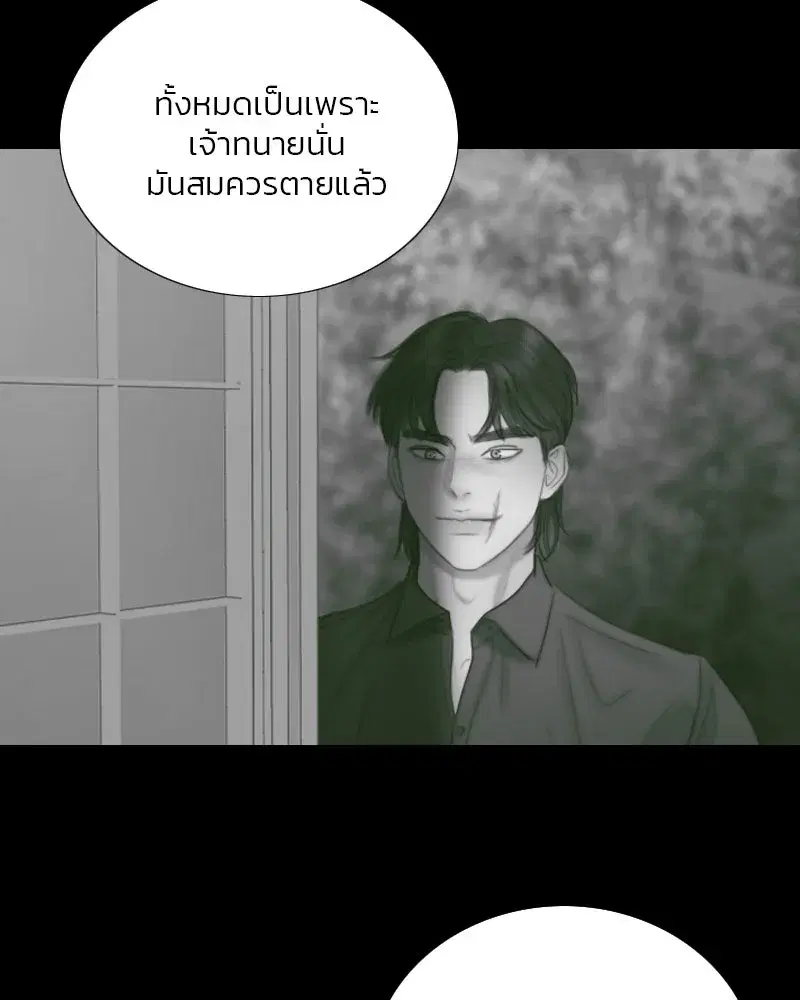 Serena ตอนที่ 80 — หน้า 11 จาก 152