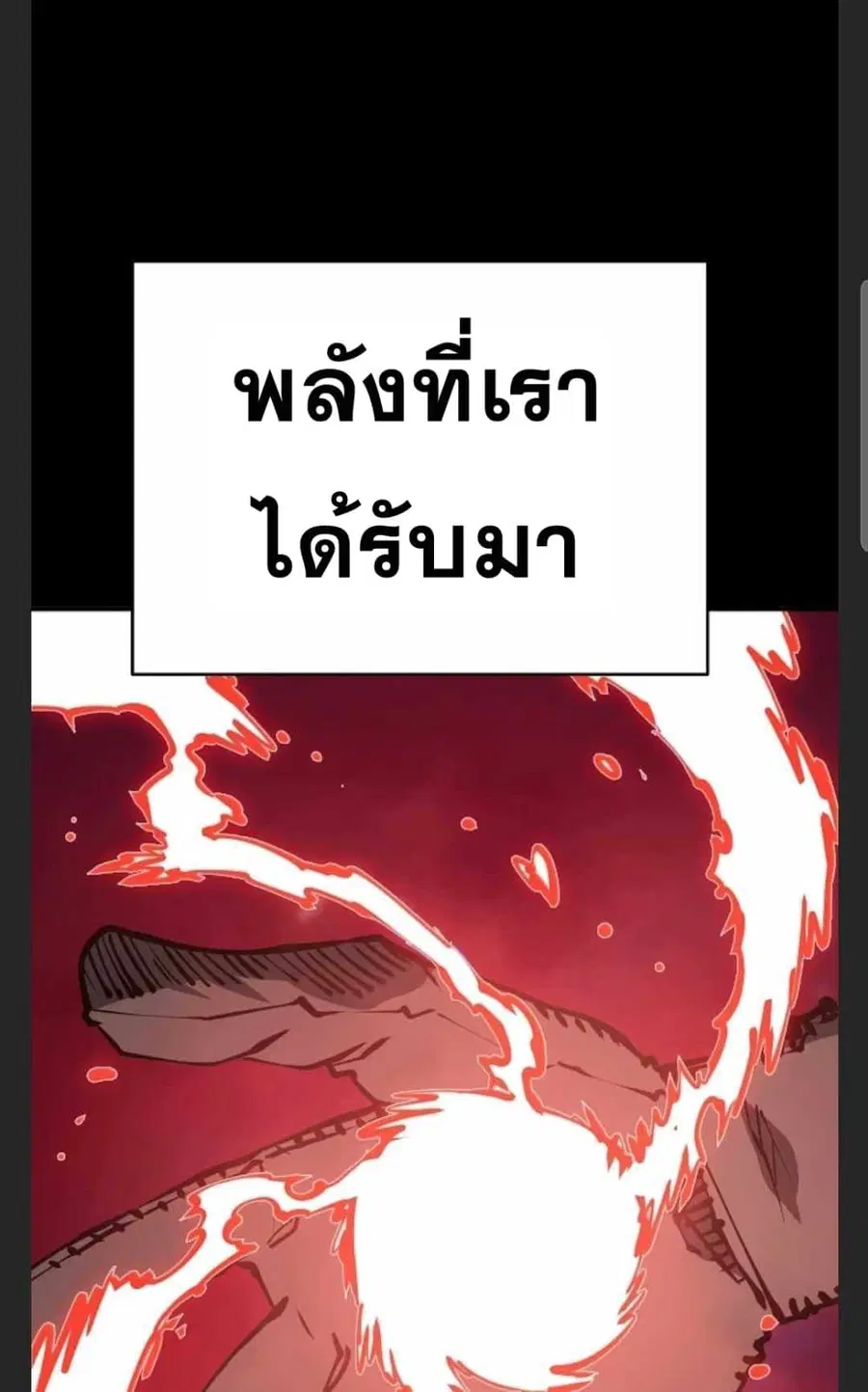 The Player ตอนที่ 101 — หน้า 47 จาก 101