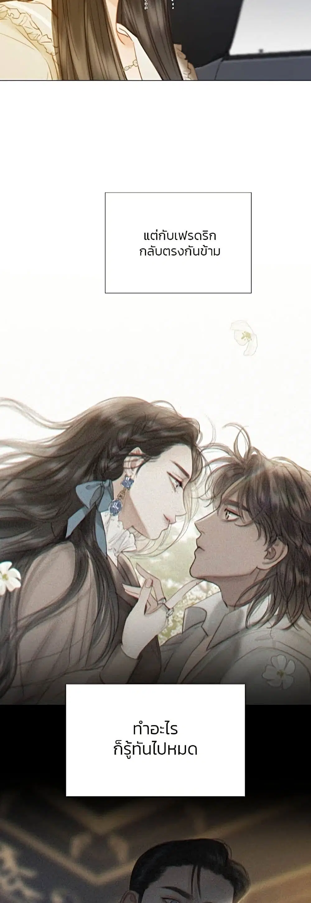 Serena ตอนที่ 15 — หน้า 46 จาก 62