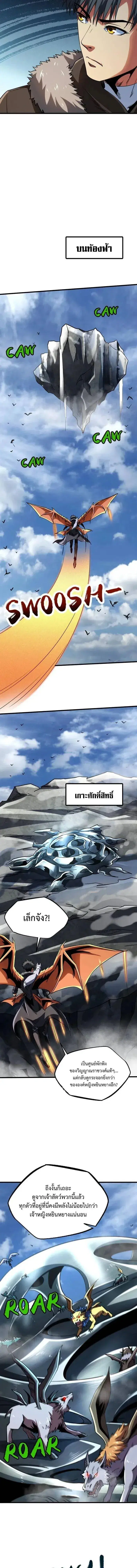 Super God Gene ตอนที่ 223 — หน้า 5 จาก 11