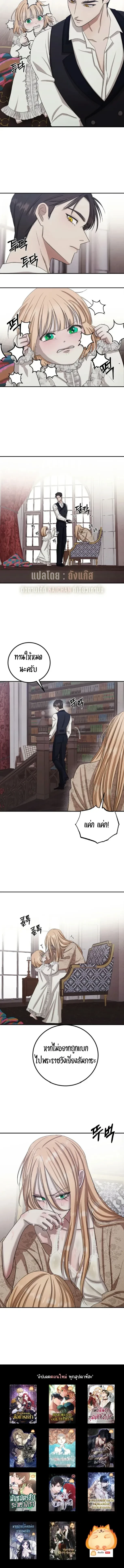 Bitten by the Dog I Abandoned – เมื่อฉันถูกสุนัขที่ทิ้งไปกัด ตอนที่ 3 — หน้า 25 จาก 25