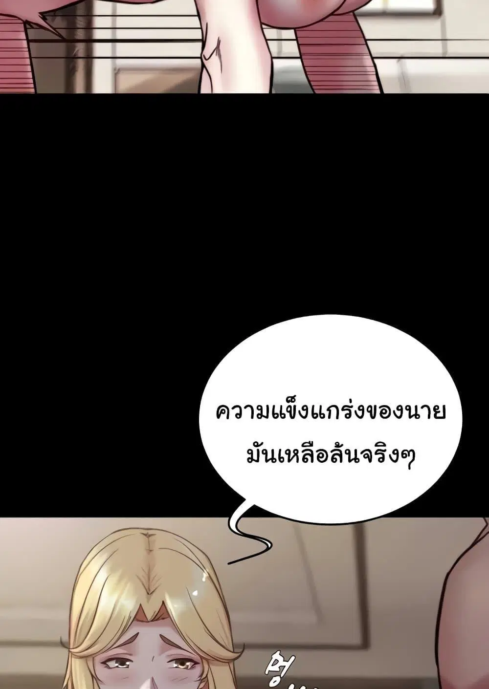 Panty Note ตอนที่ 172 — หน้า 91 จาก 100