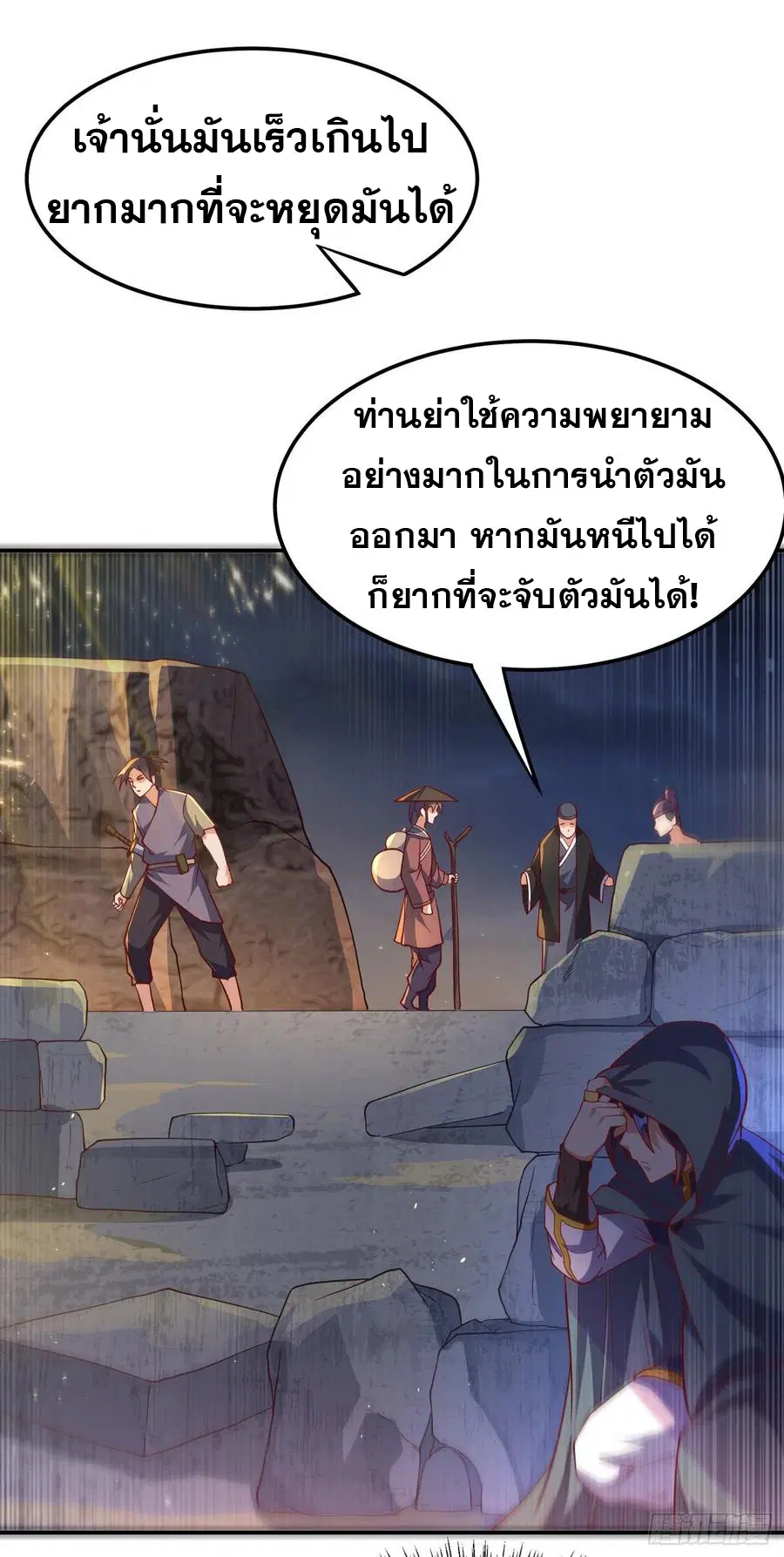 Wu Ni ตอนที่ 114 — หน้า 19 จาก 35