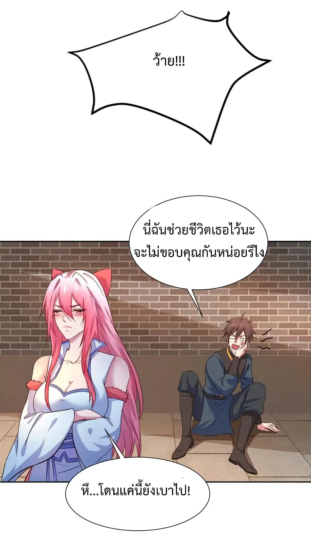 Super Harem Card ตอนที่ 27 — หน้า 22 จาก 35