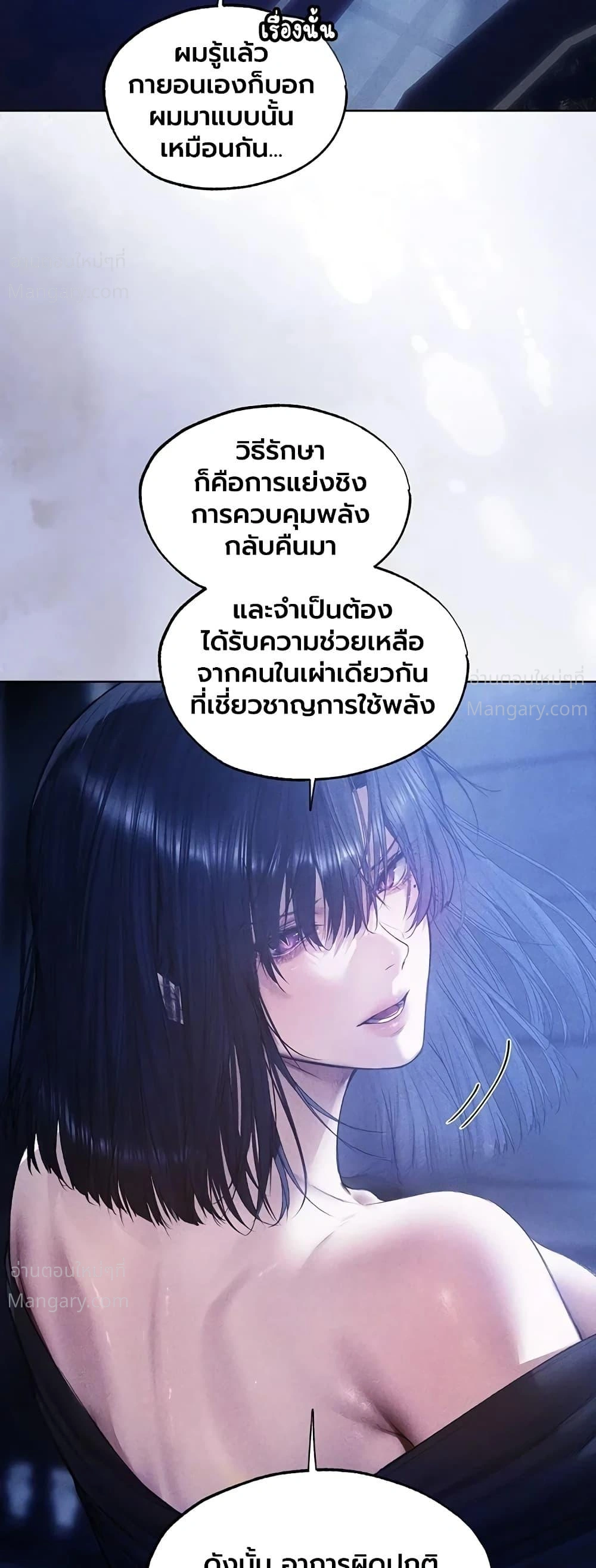 Milf Hunting in Another World ตอนที่ 138 — หน้า 8 จาก 40