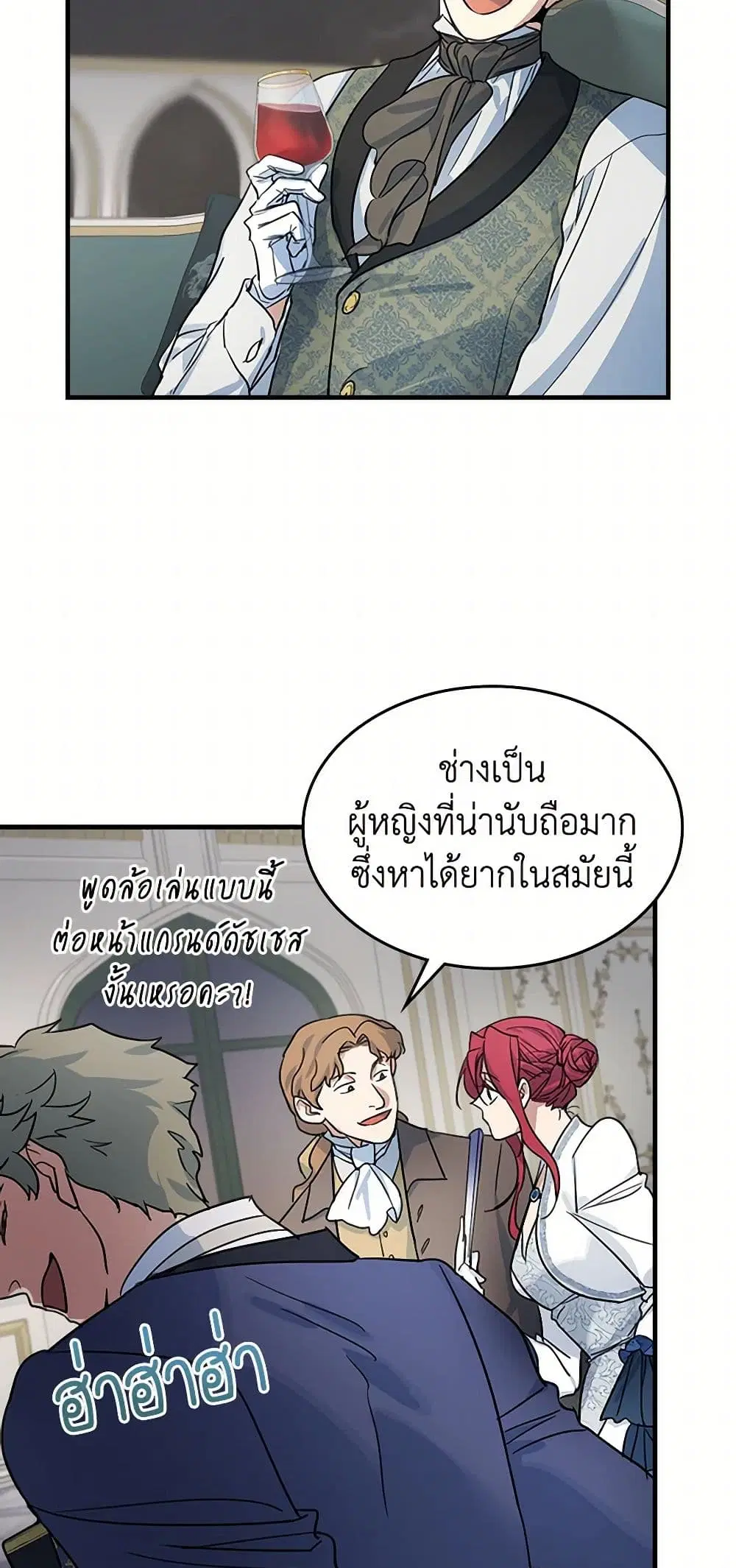 The Lady and the Beast ตอนที่ 91 — หน้า 34 จาก 42