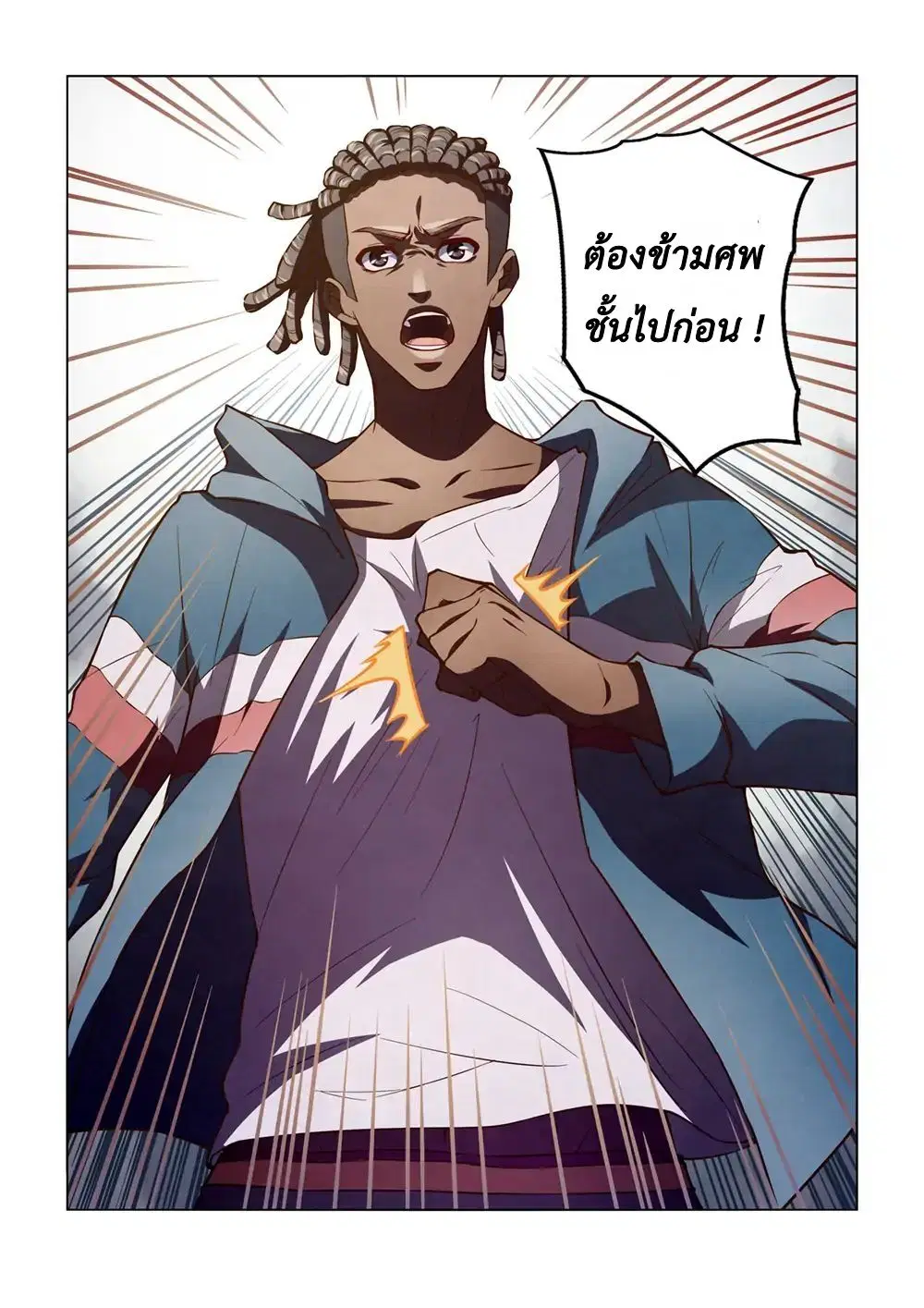 The Last Human ตอนที่ 128 — หน้า 16 จาก 18