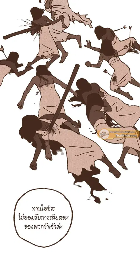 ENNEAD ตอนที่ 40 — หน้า 10 จาก 30