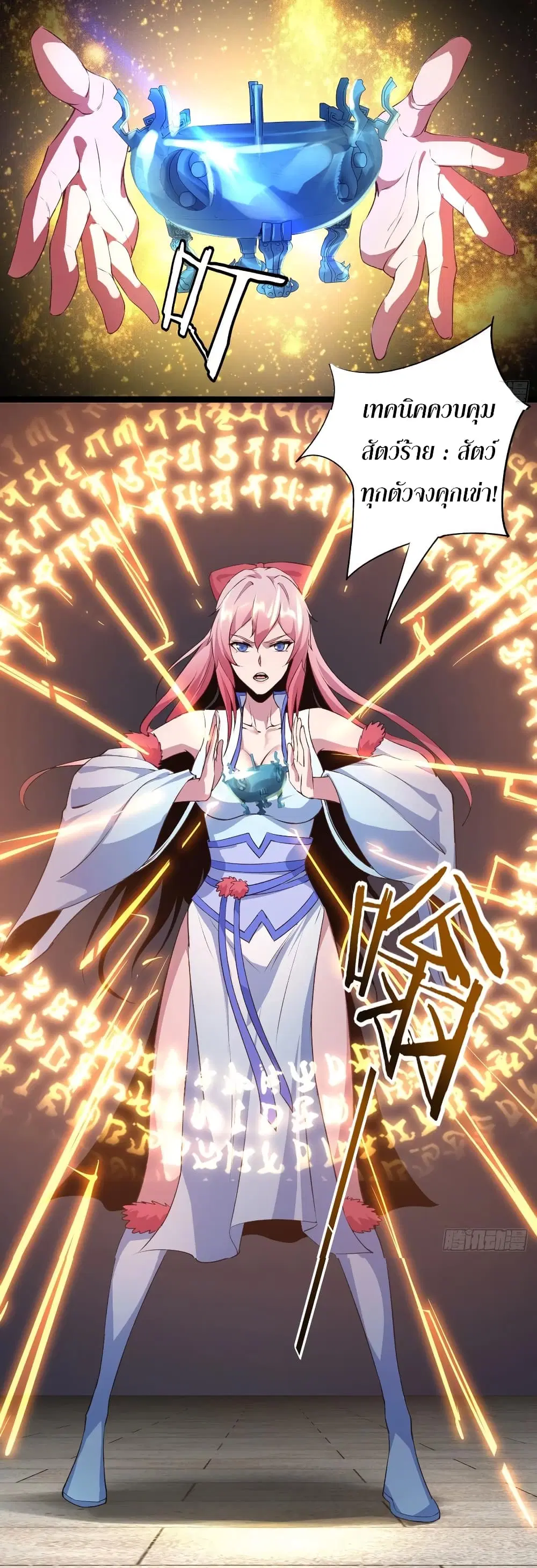 Super Harem Card ตอนที่ 57 — หน้า 24 จาก 44