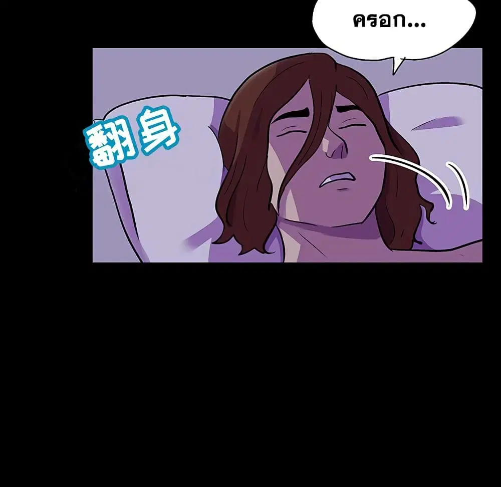 Project Utopia ตอนที่ 116 — หน้า 20 จาก 61