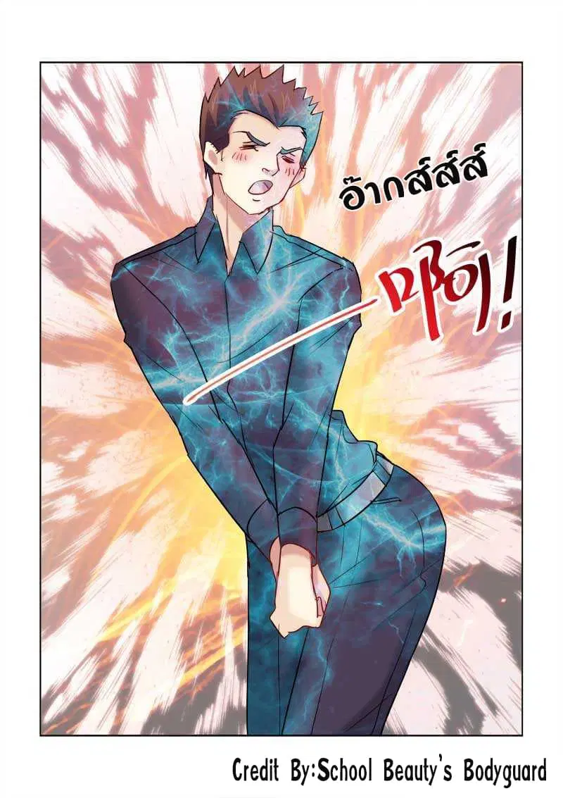 School Beauty’s Bodyguard ตอนที่ 175 — หน้า 1 จาก 8