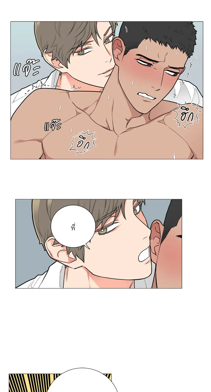Sadistic Beauty ตอนที่ 80 — หน้า 3 จาก 30