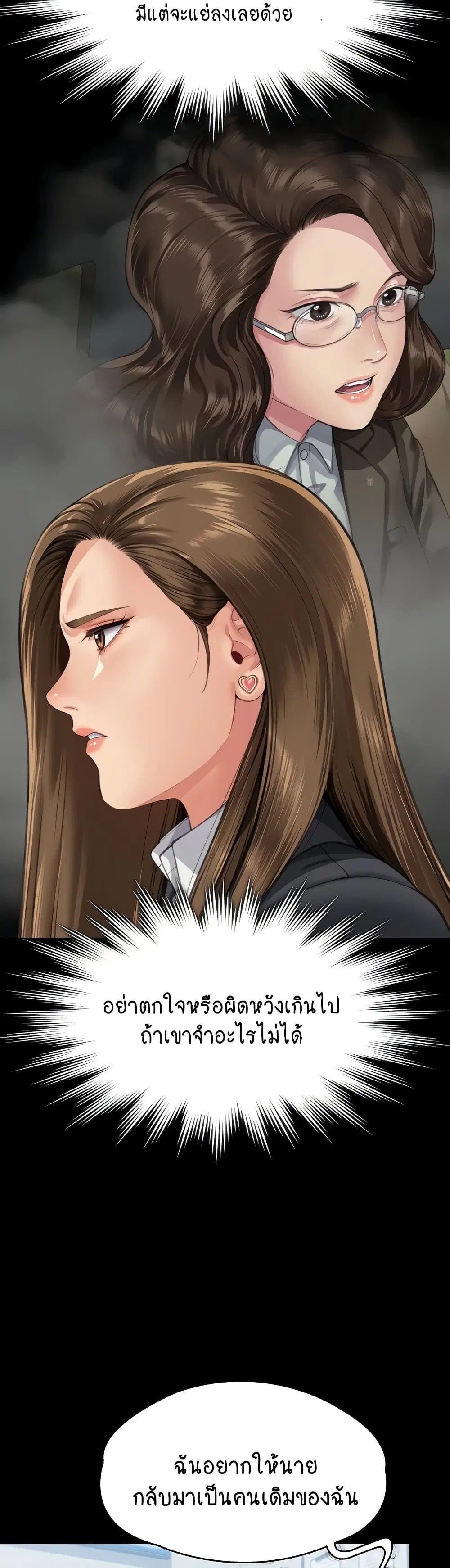 Queen Bee ตอนที่ 327 — หน้า 35 จาก 50