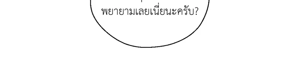 A Man of Virtue ตอนที่ 70 — หน้า 27 จาก 52