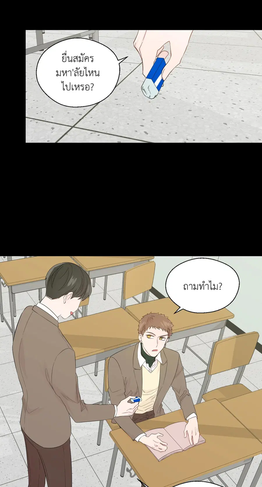A Man of Virtue ตอนที่ 47 — หน้า 26 จาก 58