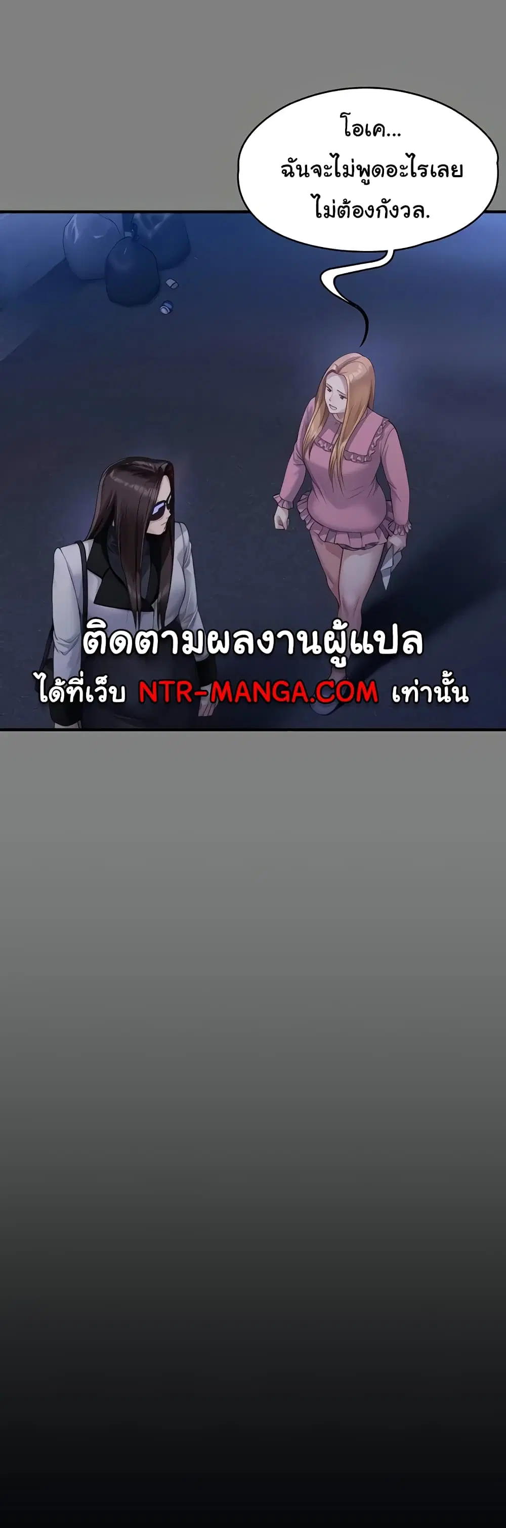Queen Bee ตอนที่ 321 — หน้า 51 จาก 60