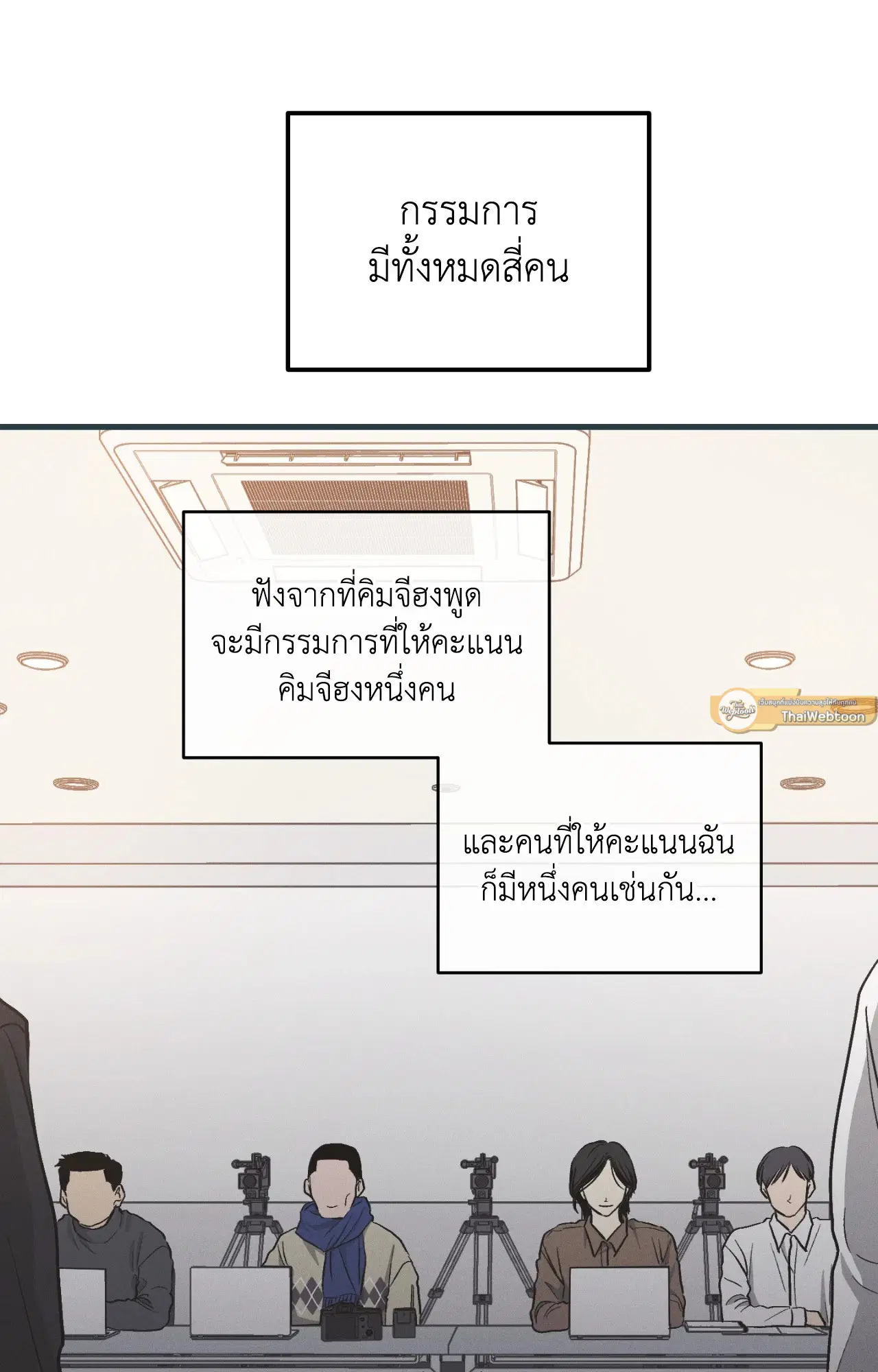 PAYBACK ตอนที่ 95.09 — หน้า 61 จาก 105