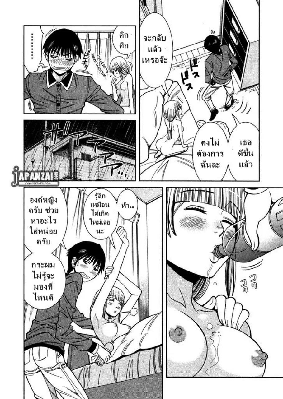Nozoki Ana ตอนที่ 85 — หน้า 17 จาก 20