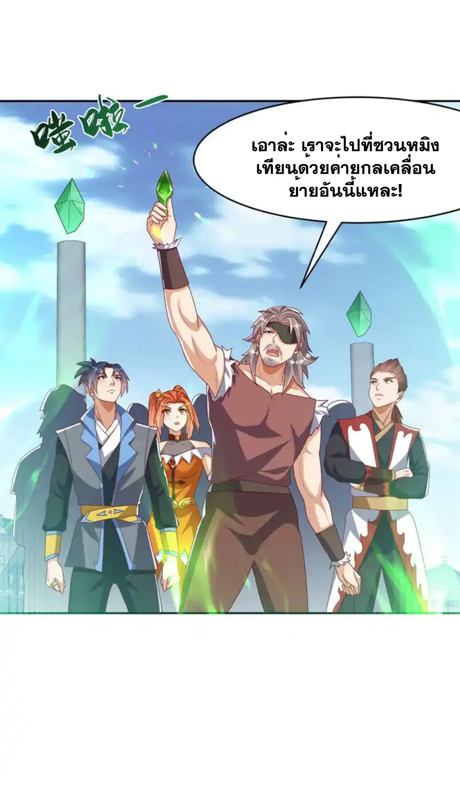 Wu Ni ตอนที่ 459 — หน้า 26 จาก 40