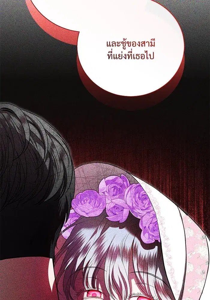 To My Husband’s Mistress ตอนที่ 13 — หน้า 7 จาก 113