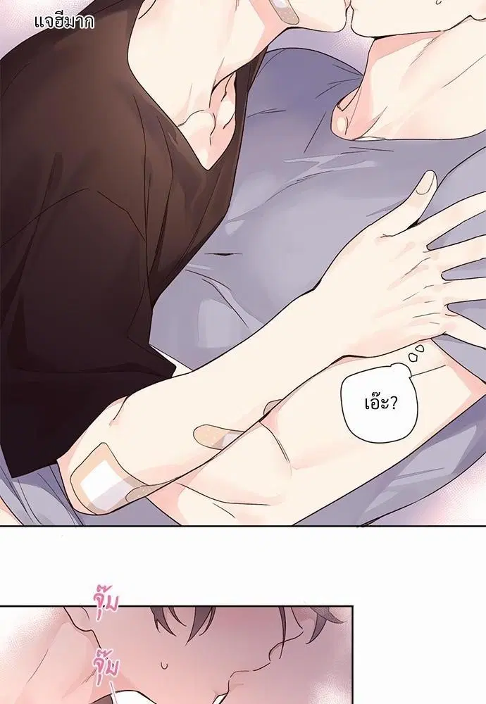 4 Week Lovers ตอนที่ 12 — หน้า 31 จาก 39
